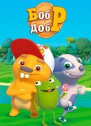 Бобр добр сезон 1