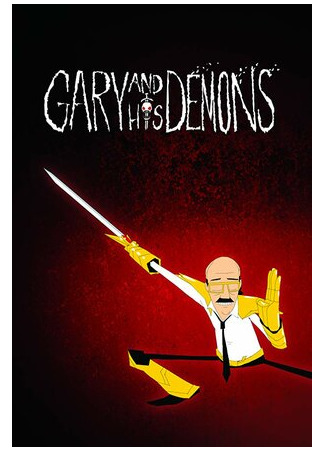 мультик Gary and His Demons, season 1 (Гари и его демоны, 1-й сезон) 16.08.22