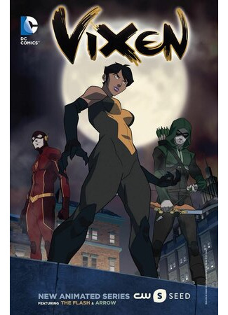 мультик Vixen, season 1 (Виксен, 1-й сезон) 16.08.22