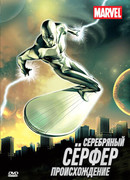 Серебряный Сёрфер сезон 1
