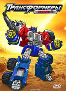 Трансформеры: Армада сезон 1