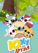 Юху и его друзья сезон 1