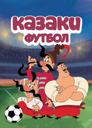 Казаки. Футбол сезон 1
