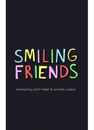 мультик Smiling Friends, season 1 (Задорные друзья, 1-й сезон) 16.08.22