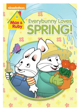 мультик Max &amp; Ruby (Макс и Руби) 16.08.22