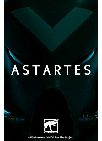 мультик Astartes 16.08.22