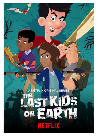 мультик The Last Kids on Earth (Последние подростки на Земле) 16.08.22