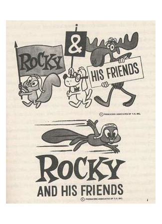 мультик Rocky and His Friends, season 4 (Шоу Рокки и Буллвинкля, 4-й сезон) 16.08.22