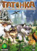 Татонка сезон 1