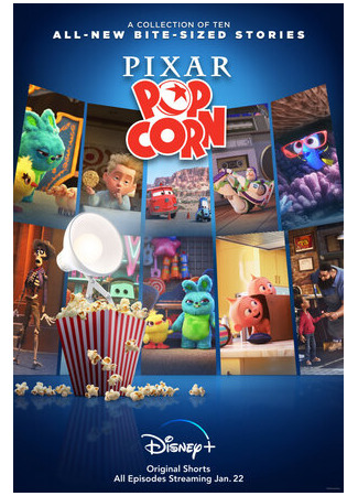 мультик Pixar Popcorn, season 1 (Мультяшки Pixar, 1-й сезон) 16.08.22