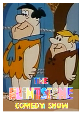 мультик The Flintstone Comedy Show, season 1 (Шоу Флинтстоунов, 1-й сезон) 16.08.22