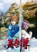 Владыка духовного меча сезон 2