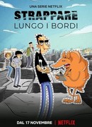 Линия отрыва сезон 1