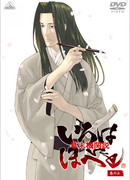 Борьба за власть времён бакумацу — никто не вечен сезон 1