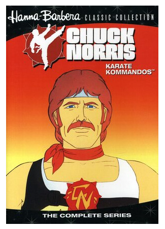 мультик Chuck Norris: Karate Kommandos (Чак Норрис: Отряд каратистов) 16.08.22