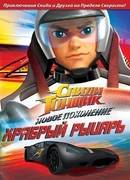Спиди Гонщик: Новое поколение сезон 2