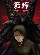 Монстры сумрака сезон 2