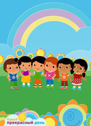 Какой прекрасный день