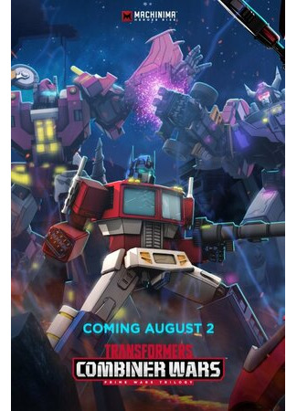 мультик Transformers: Combiner Wars 16.08.22