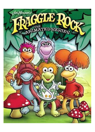 мультик Fraggle Rock: The Animated Series, season 1 (Скала Фрэглов, 1-й сезон) 16.08.22