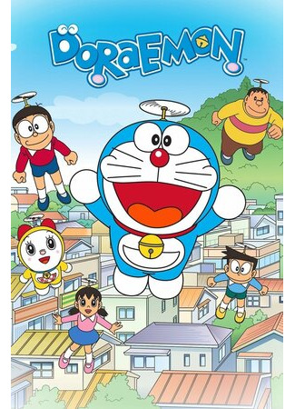 мультик Doraemon (Дораэмон) 16.08.22