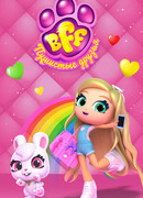 BFF. Пушистые друзья сезон 1