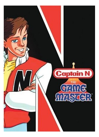 мультик Captain N: The Game Master (Капитан N: Мастер игры) 16.08.22