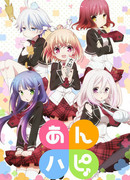 Несчастная сезон 1