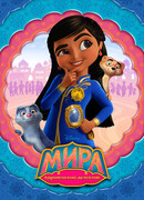 Мира — королевский детектив сезон 2