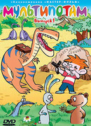 Мультипотам