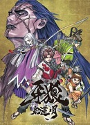 Гаро: Кровавая луна сезон 1