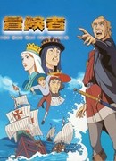 Христофор Колумб сезон 1