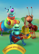 Весёлая рок-группа