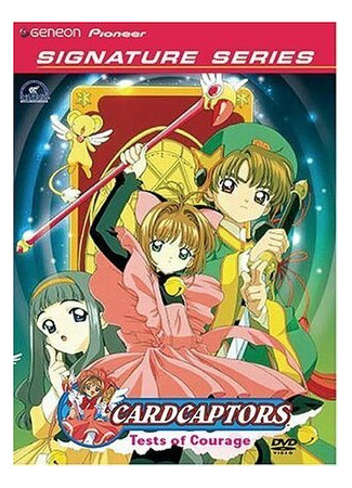 мультик CardCaptors (Собиратели карт) 16.08.22