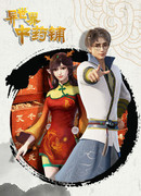 Лавка целебных снадобий из другого мира сезон 1