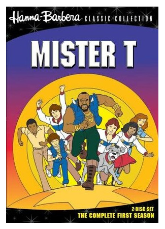 мультик Мистер Ти (Mister T) 16.08.22