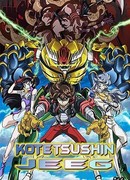 Стальной Джииг сезон 1