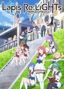 Lapis Re:Lights сезон 1
