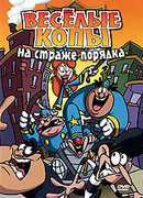 Веселые копы: На страже порядка