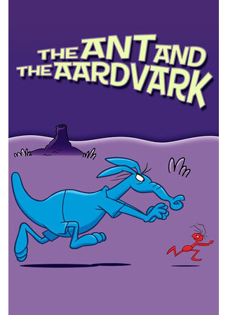 мультик The Ant and the Aardvark 16.08.22