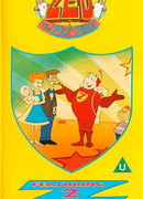 Капитан Зед