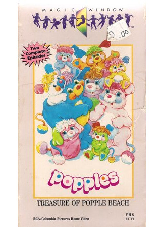 мультик Popples 16.08.22