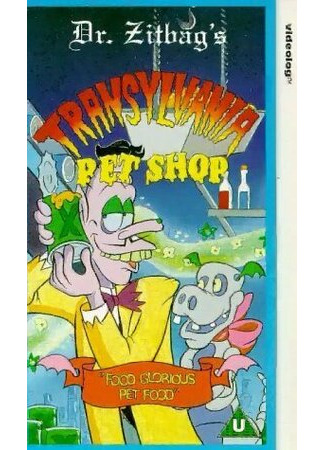 мультик Dr. Zitbag&#39;s Transylvania Pet Shop, season 1 (Магазин животных доктора Зитбэга в Трансильвании, 1-й сезон) 16.08.22