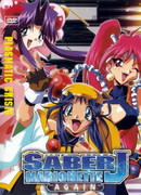 Снова воины-марионетки Джей сезон 1