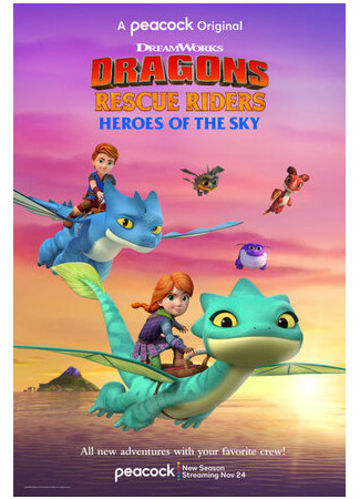мультик Dragons Rescue Riders: Heroes of the Sky, season 1 (Dragons Rescue Riders: Heroes of the Sky, 1-й сезон) 16.08.22