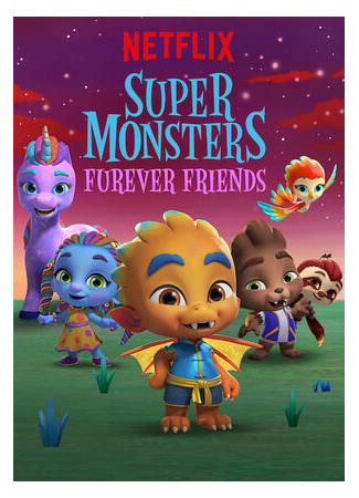 мультик Super Monsters Furever Friends (Супермонстры и пушистые друзья (ТВ, 2019)) 16.08.22