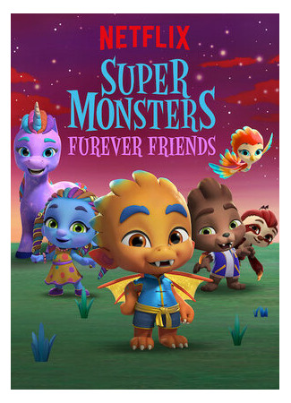 мультик Супермонстры и пушистые друзья (ТВ, 2019) (Super Monsters Furever Friends) 16.08.22