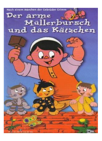 мультик Бедный мельничный подмастерье и котенок (1971) (Der arme Müllerbursch und das Kätzchen) 16.08.22