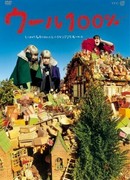 Шерсть 100% (2006)