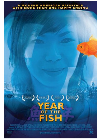 мультик Year of the Fish (Год рыбы (2007)) 16.08.22